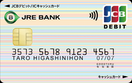 【アトレ×JRE BANK】JRE BANKデビットをアトレでutf-8