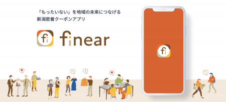 【新潟密着】「もったいない」がお得に変わるクutf-8