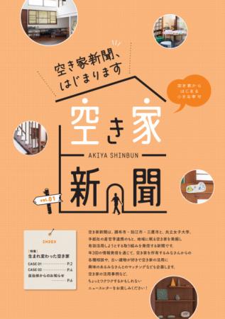共立女子大学・共立女子短期大学×３市（調布市・utf-8