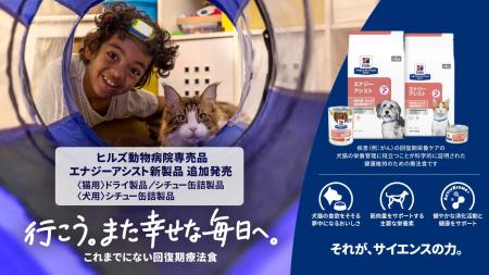 日本ヒルズ 動物病院専売品 製品ライン開発と特utf-8