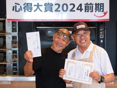 愛知県のパン屋ベーカリーピカソ、社内表彰制度utf-8
