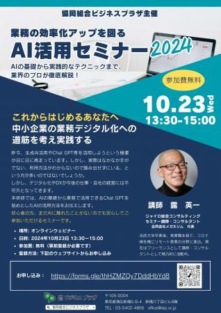 AIの基礎からすぐに使えるテクニックまでをわかutf-8