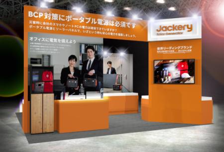 ポータブル電源のJackery(ジャクリ)が「危機管理utf-8