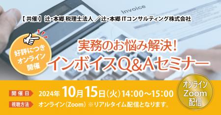 制度開始から1年、質問の多い事例を解説「【好評につ