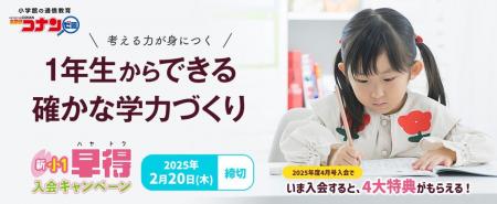 鉛筆でしっかり書くから、入学までに自信をつけられる