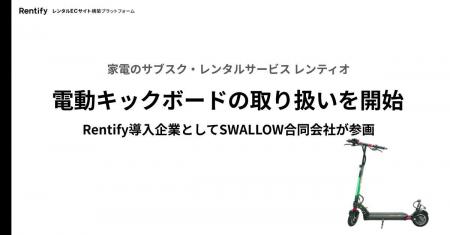 家電のサブスク・レンタルサービス レンティオ　utf-8