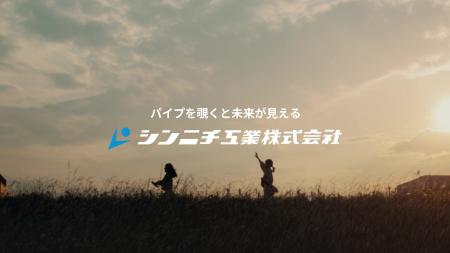 当社初のアンバサダーと共に自社の想いを詰め込んだコ