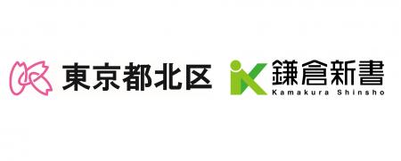 東京都北区の「遺族サポートデスク」の設置運営を支援