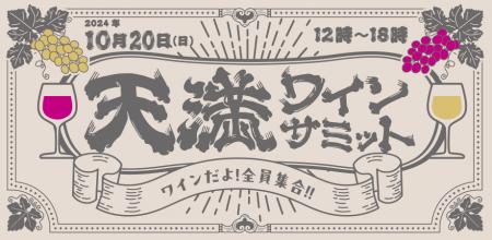 大阪・天満に人気の飲食店が集結！ワインの飲みutf-8