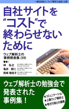 顧客の不安を解消し説得する営業コミュニケーション術