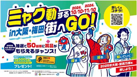 ミャク動する街へGO！～探す・撮る・解いていく utf-8