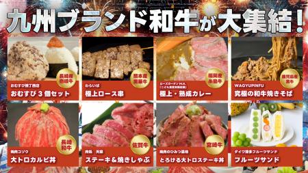 【食肉祭 2024 The 和牛ランド】フードエリア8店舗を