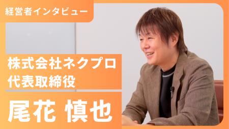 【社会で活躍できる人づくりの実現を目指して】自己成