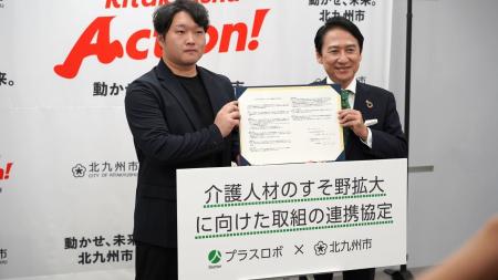 北九州市と「スケッター」が協定締結　「介護シェアリ