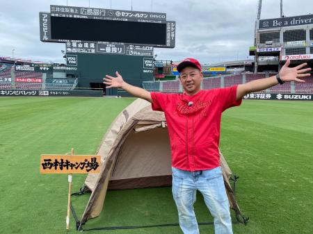 マツダスタジアムでキャンプができる！？「一夜限りの
