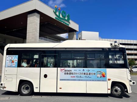 沖縄県豊見城市における自動運転ＥＶバスの運行開始に