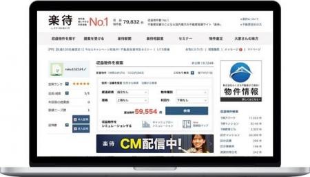 「不動産投資の楽待」企業ビジョンに対するユーザー評