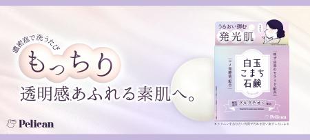 いま話題の整肌成分「グルタチオン」配合！濃密utf-8