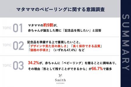 【札幌｜10月10日は「赤ちゃんの日」】北海道在住マタ