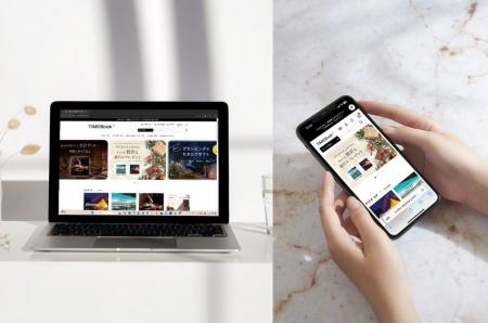 体験を贈るカタログギフト「TIMEBook(R)」公式ホーム
