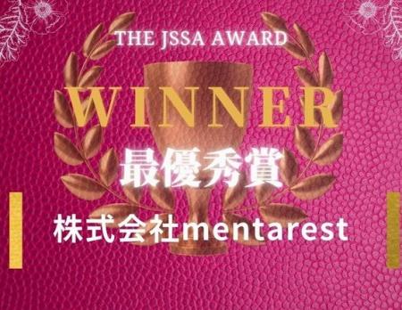 豪華ビジネスイベントThe JSSA Tokyo Pitch Award & P