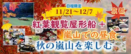 お一人様5,300円-から【11/21・22・23・24・29・utf-8