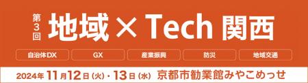 クラウド活用に最適なα’モデルを安全に実現 自治utf-8