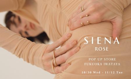 【SIENAROSE】九州初上陸！福岡岩田屋本店でPOPUPイベ