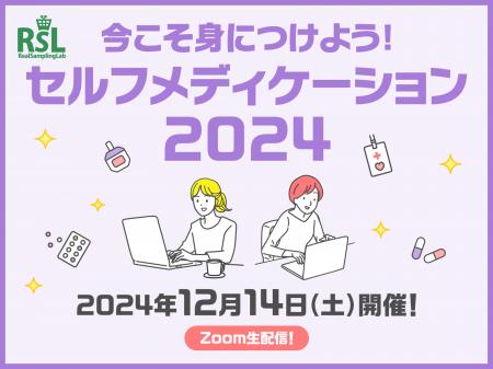 お得に商品が試せる参加無料イベント リアルサンプリ