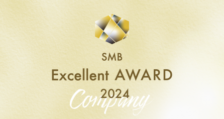 2024年SMBエクセレント企業賞の受賞企業が決定