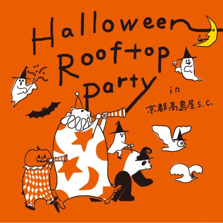 「Halloween Rooftop Party in 京都高島屋S.C.」utf-8