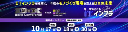 製造業のDX推進とそのキーファクターであるメタutf-8