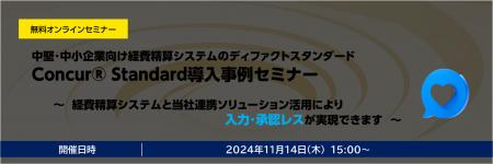 中堅・中小企業向け経費精算システムのディファクトス