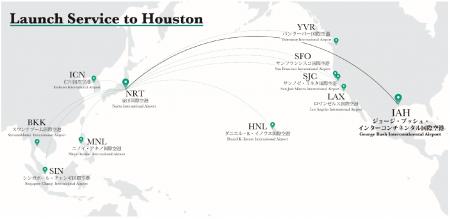 ZIPAIRがヒューストン就航キャンペーンを3月末まで！
