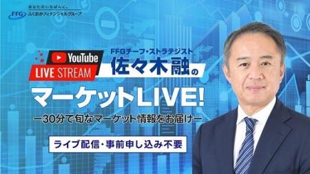 YouTubeでのライブ配信開始