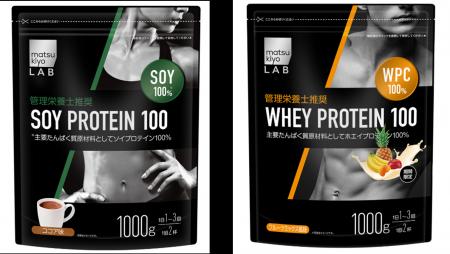 低脂質で腹持ちのよいソイプロテインに新フレーバーが