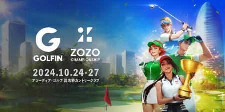 GOLFIN、世界最高峰のPGA TOURトーナメント「ZOZO CHA