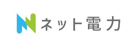 ネット電力、電気料金単価を値下げし更なる拡大を目指