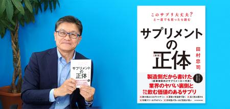 「サプリメント難民」の日本人に贈る、サプリメutf-8