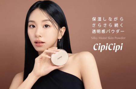 秋冬に使いたい！保湿力をプラスした「CipiCipi」のプ