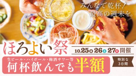 多彩なアルコールメニューが何杯でも半額に！『utf-8