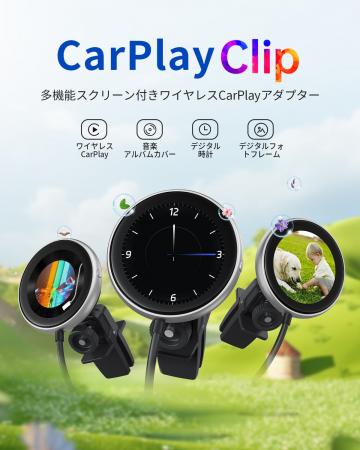 【スクリーン追加で遊び心満載】スクリーン付きCarPla