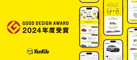 距離で支払うマイカーリース「エンキロ」が「2024年度