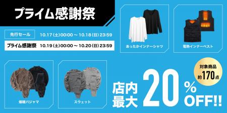 累計100万枚突破した人気のスウェット上下やシリーズ