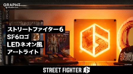 『ASOBI GRAPHT』シリーズから「STREET FIGHTER utf-8