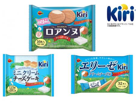 ブルボン、クリームチーズのロングセラーKiri(R)utf-8