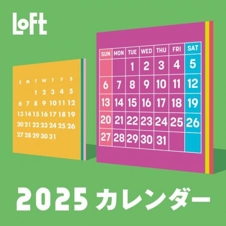 【ロフト】今年は“推し活”と“ミニ＆スリム”に注目！「