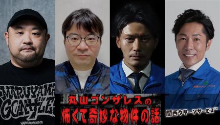 Spotify公式プレイリストに ”業界初” 選出！遺品整理