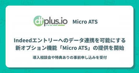 フィードフォース、大量の求人・応募データを扱う企業