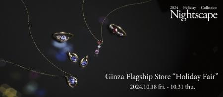 ４℃ 銀座本店でパーソナルな体験を ～Ginza Flagship 